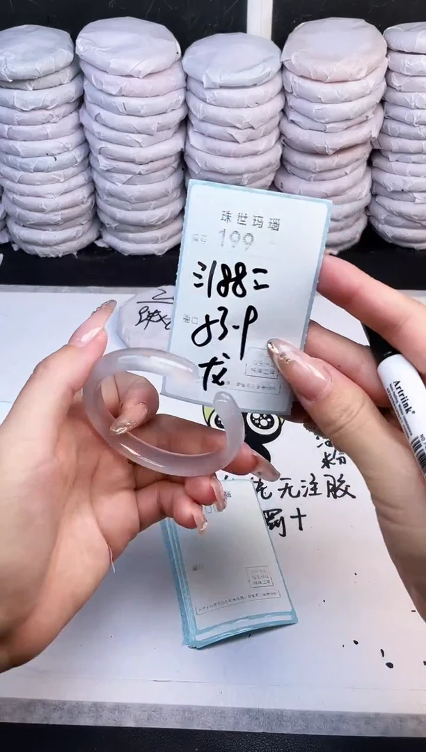 手镯玛瑙/玉髓未镶嵌199