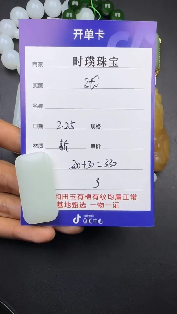 【闪购商品】和田玉挂件未镶嵌挂件