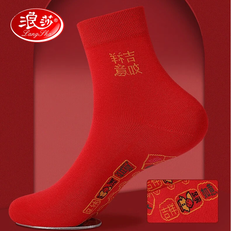 浪莎优选红袜七星连珠袜红袜子舒适柔软吸湿透气七星祝好运大红袜