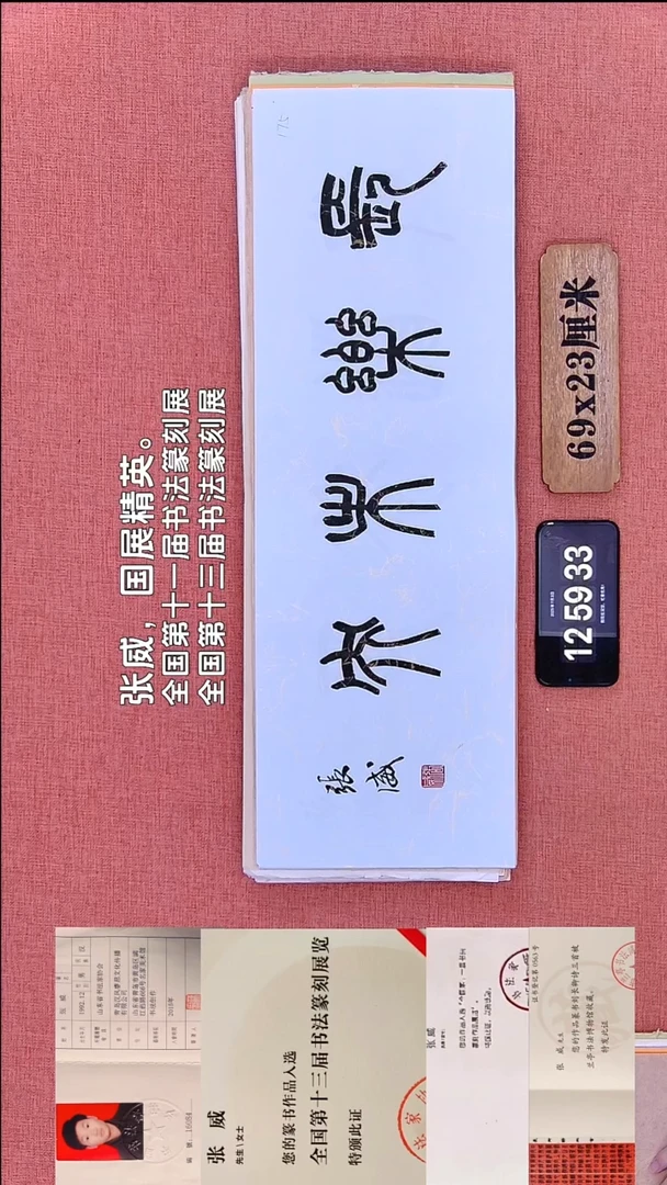 书法177    张老师书法作品