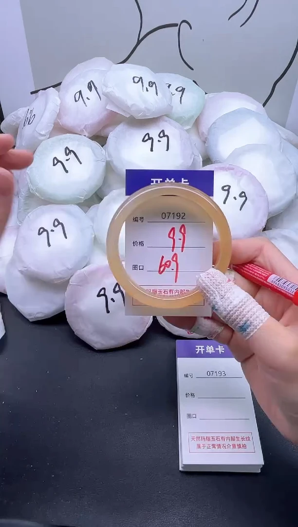 手镯玛瑙/玉髓未镶嵌7192
