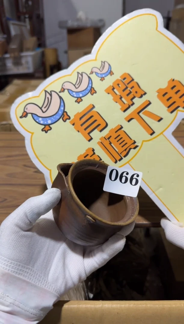 瓷片吞*瓷片中古回流孤品默认微瑕066