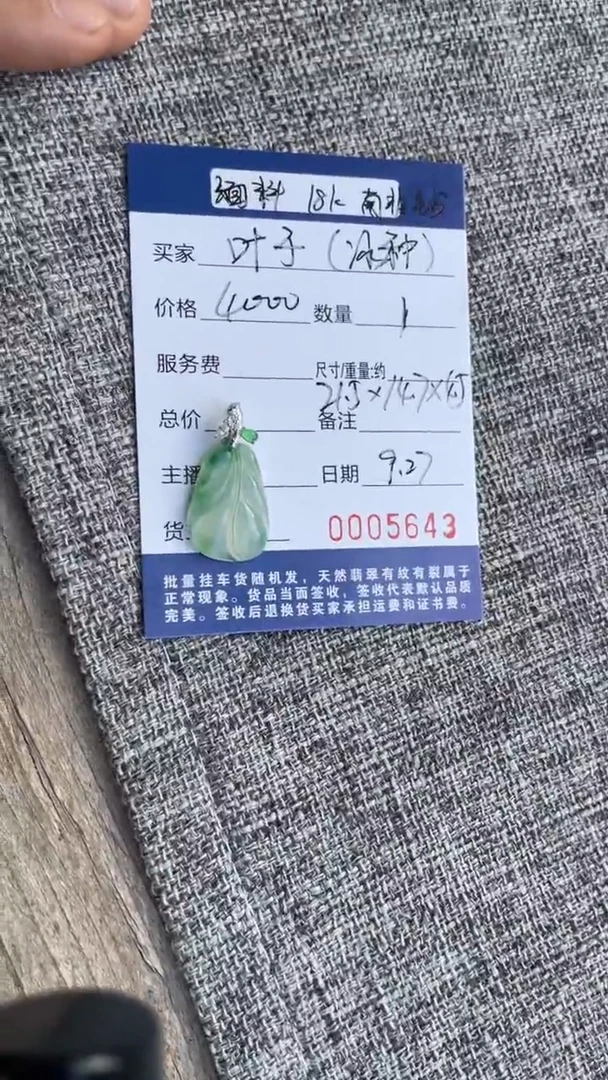 吊坠(不含链)18K金镶嵌翡翠吊坠
