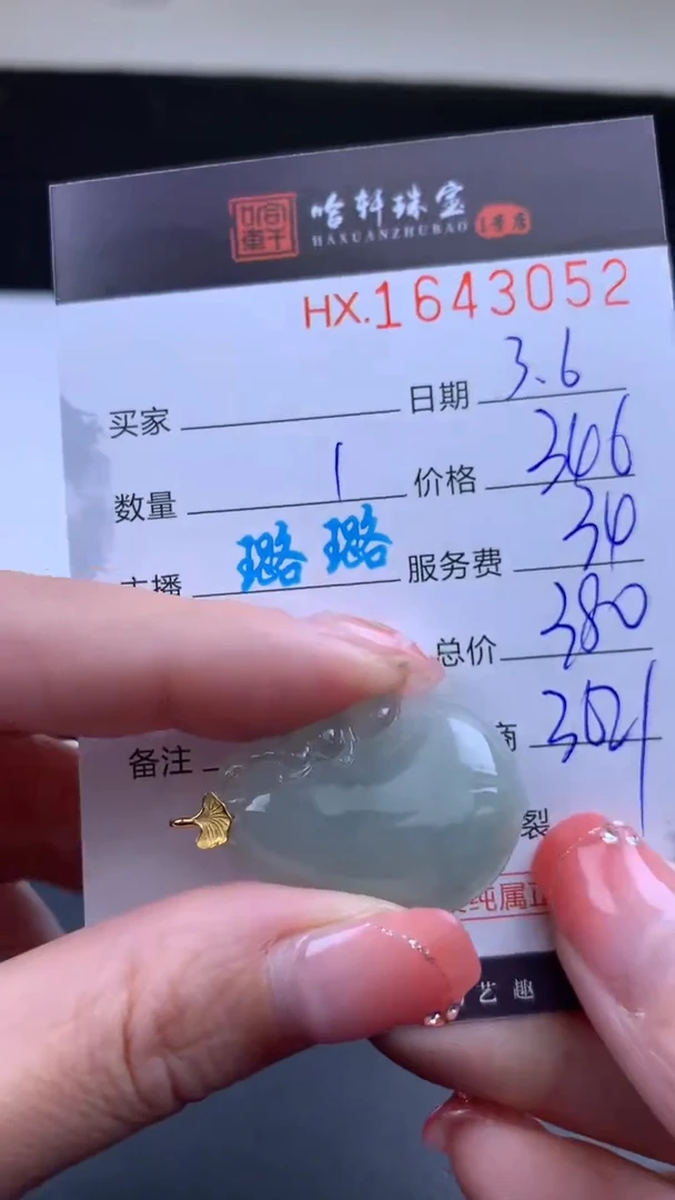 【闪购商品】翡翠挂件未镶嵌哈轩 挂件1