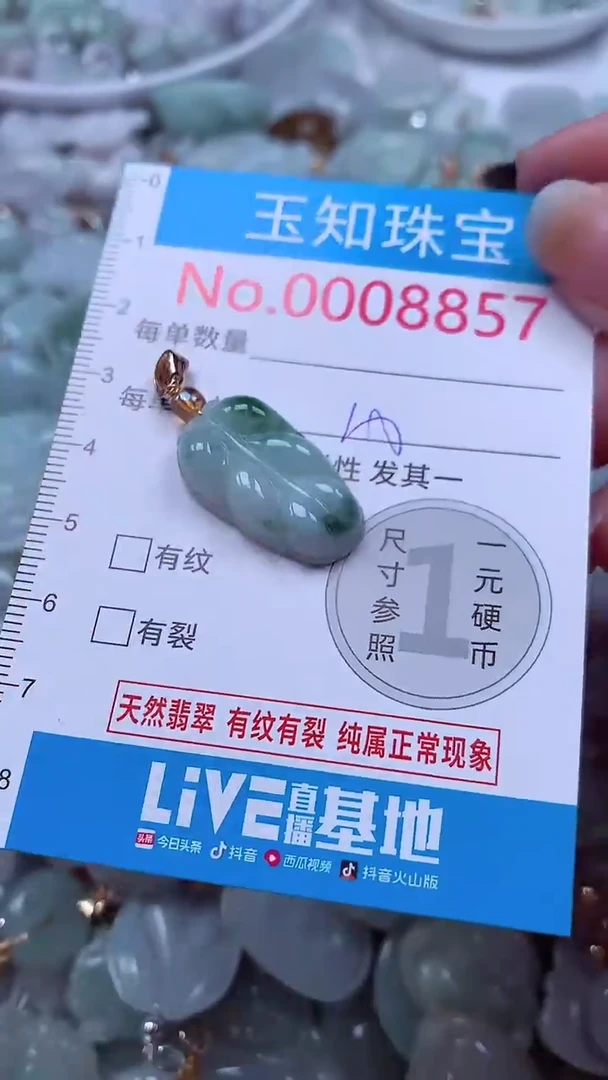 吊坠(不含链)未镶嵌翡翠8857