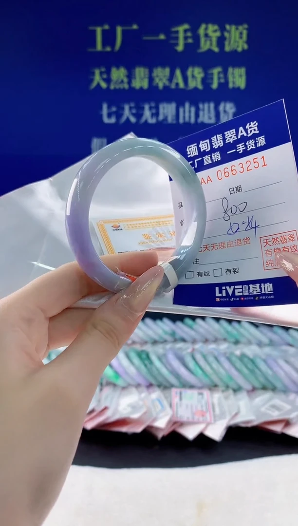 翡翠手镯未镶嵌51天然翡翠A货