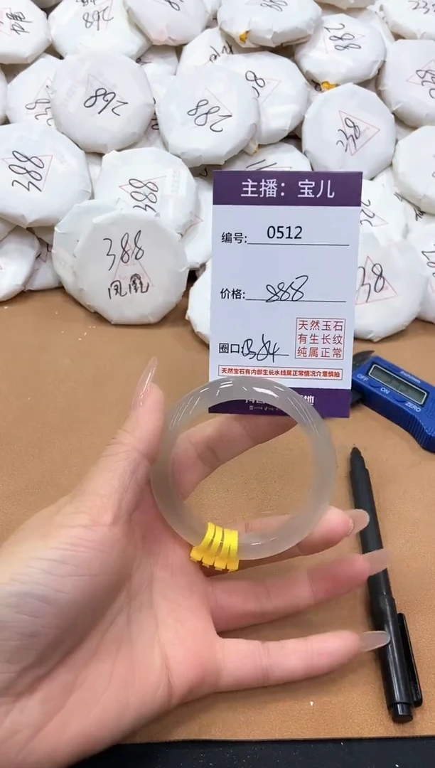 【闪购商品】玛瑙/玉髓手镯未镶嵌512