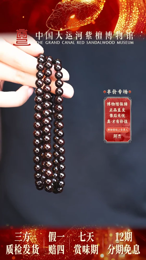 【闪购商品】小叶紫檀手串/手链0.8*108爆星多样性发其一