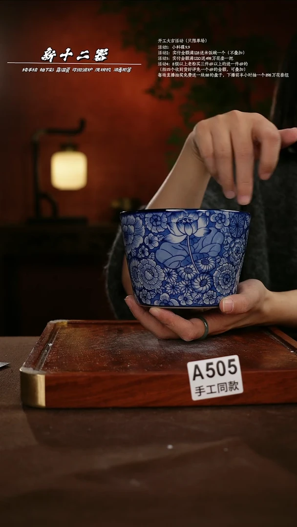 A505新十二器瓷器