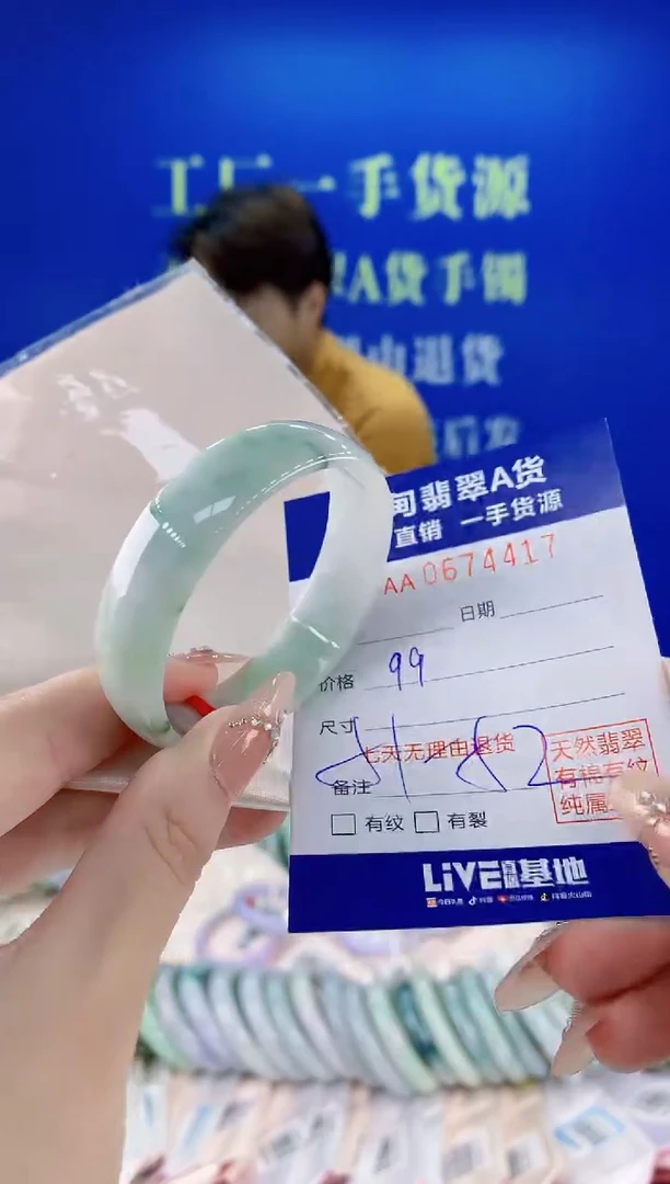 未镶嵌手镯翡翠17