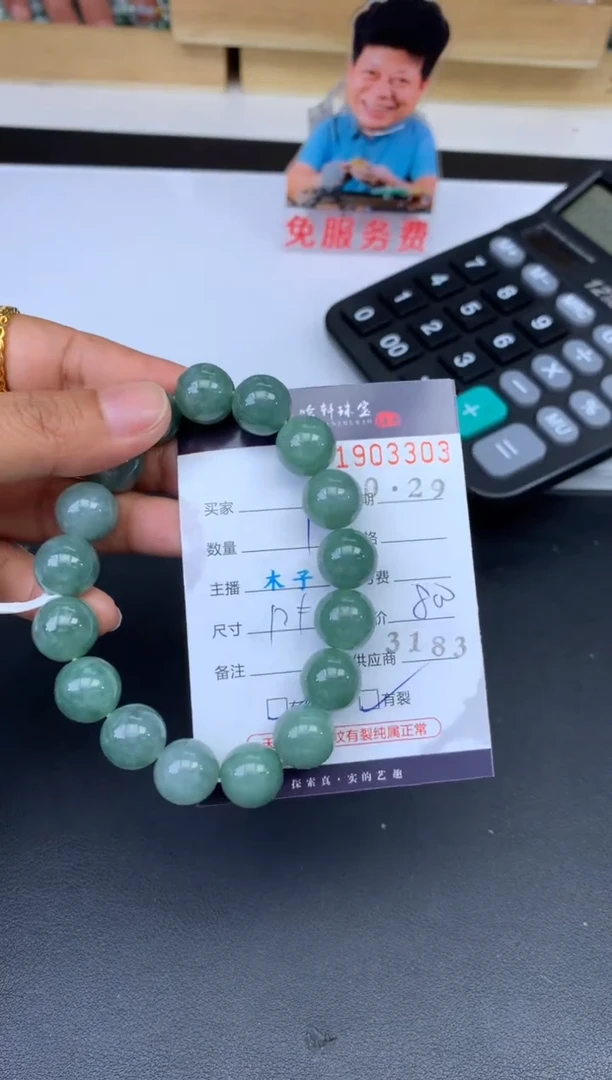 未镶嵌挂件翡翠哈轩 珠串1（有纹有裂）