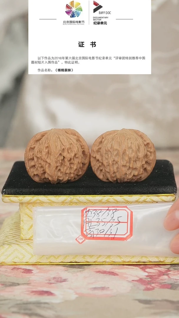 文玩核桃把件磨盘