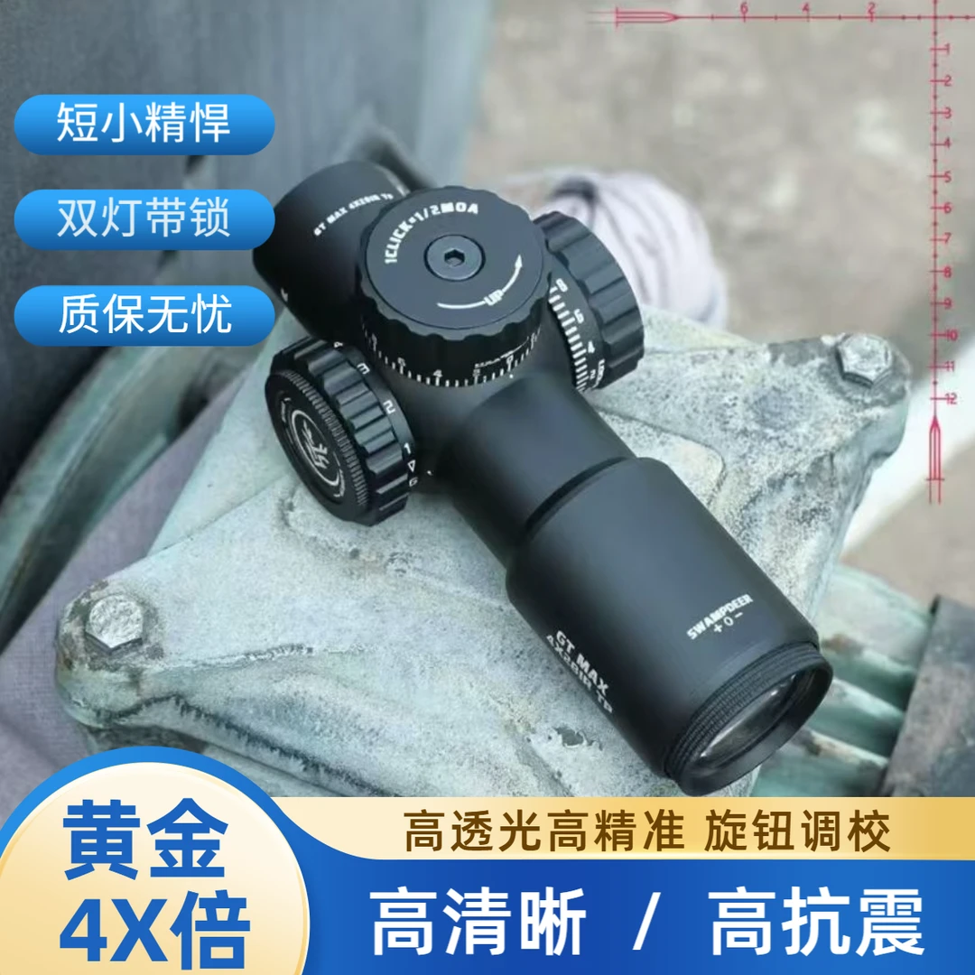 沼泽鹿GTMAX4*28IR短款速瞄抗震4倍镜定倍瞄准镜十字望远镜带灯光