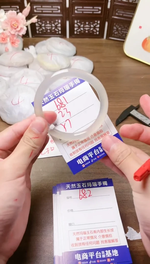 手镯玛瑙/玉髓未镶嵌681