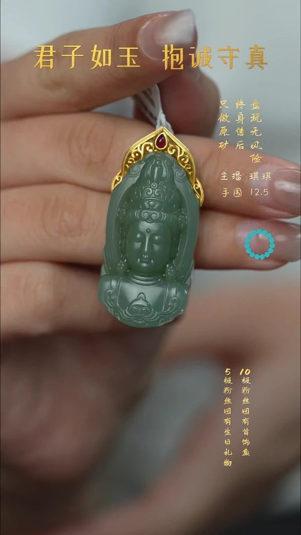 18K金镶嵌和田玉珠宝奇石L78（多样性发一件）