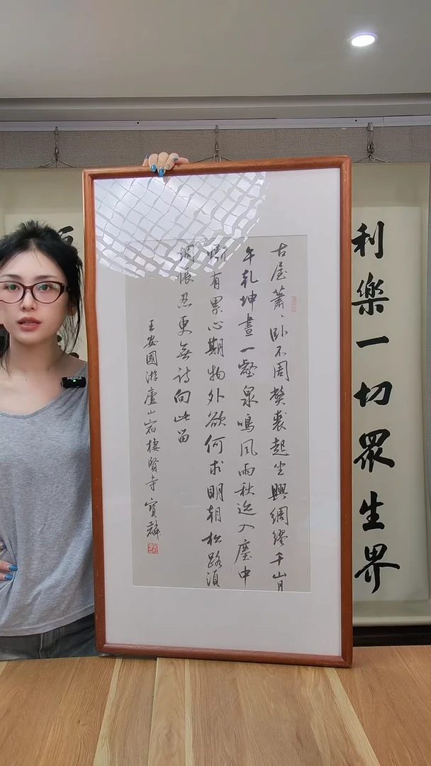 书法曹老师2尺书法作品
