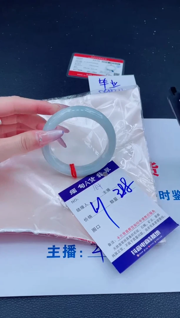 未镶嵌手镯翡翠388