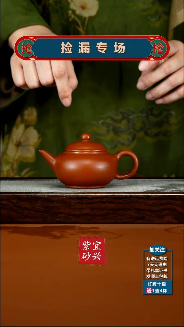 茶壶紫砂唐门朱泥孟臣水平160CC