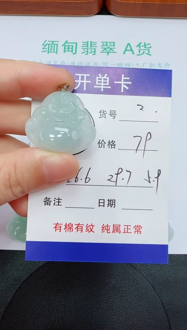 吊坠(赠链)未镶嵌翡翠2