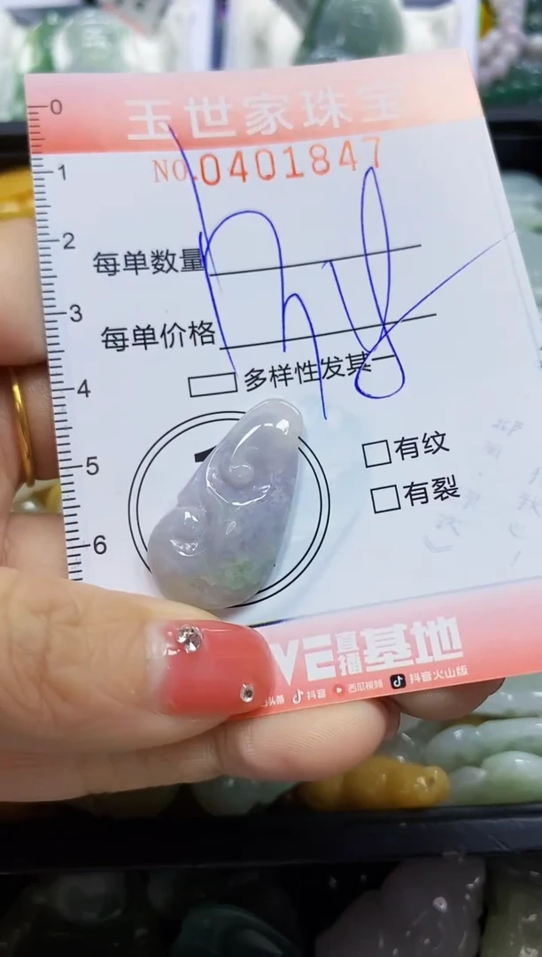 颈饰未镶嵌翡翠闪购0401847