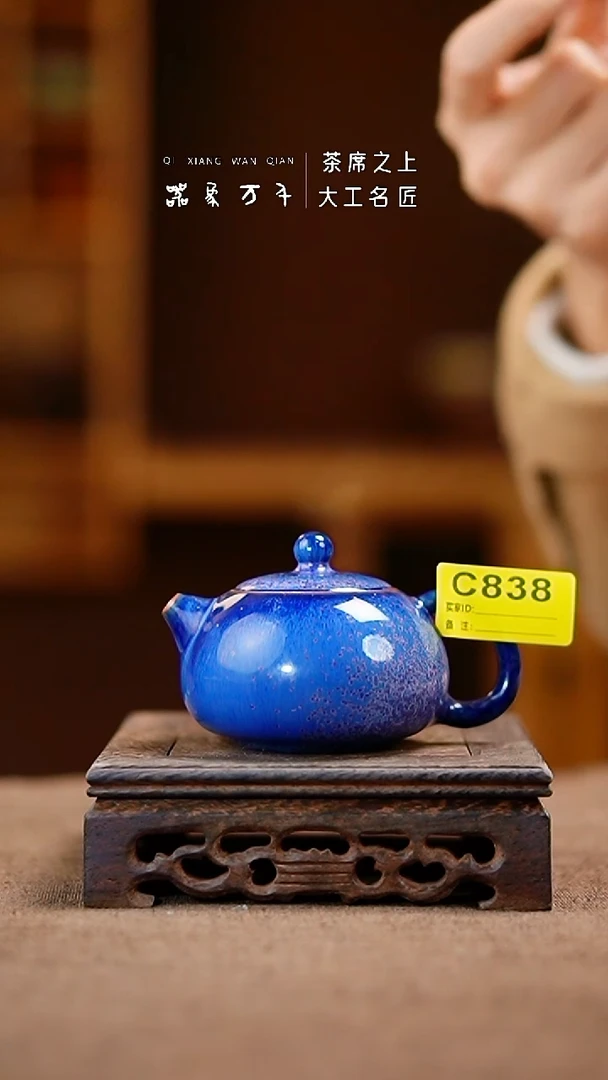 「器象万千」钧瓷手作美器 C838