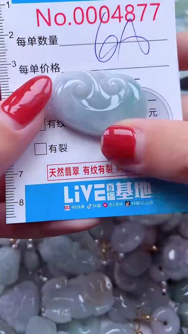 吊坠(不含链)未镶嵌翡翠4877