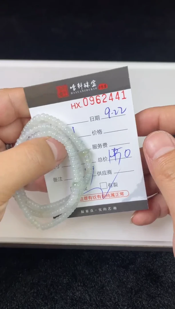 吊坠(不含链)未镶嵌翡翠哈轩 手串1（有纹有裂）（多样性发一）