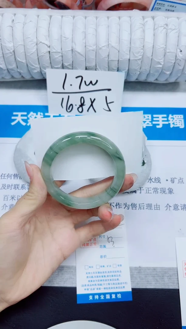 石英质玉手镯未镶嵌122/53