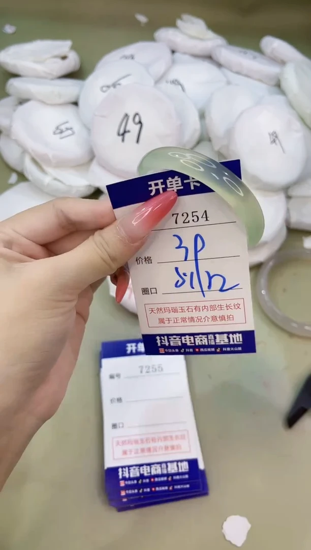 手镯玛瑙/玉髓未镶嵌7254