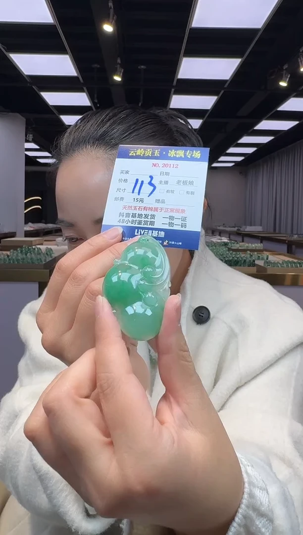 【闪购商品】石英质玉吊坠(不含链)未镶嵌吊坠