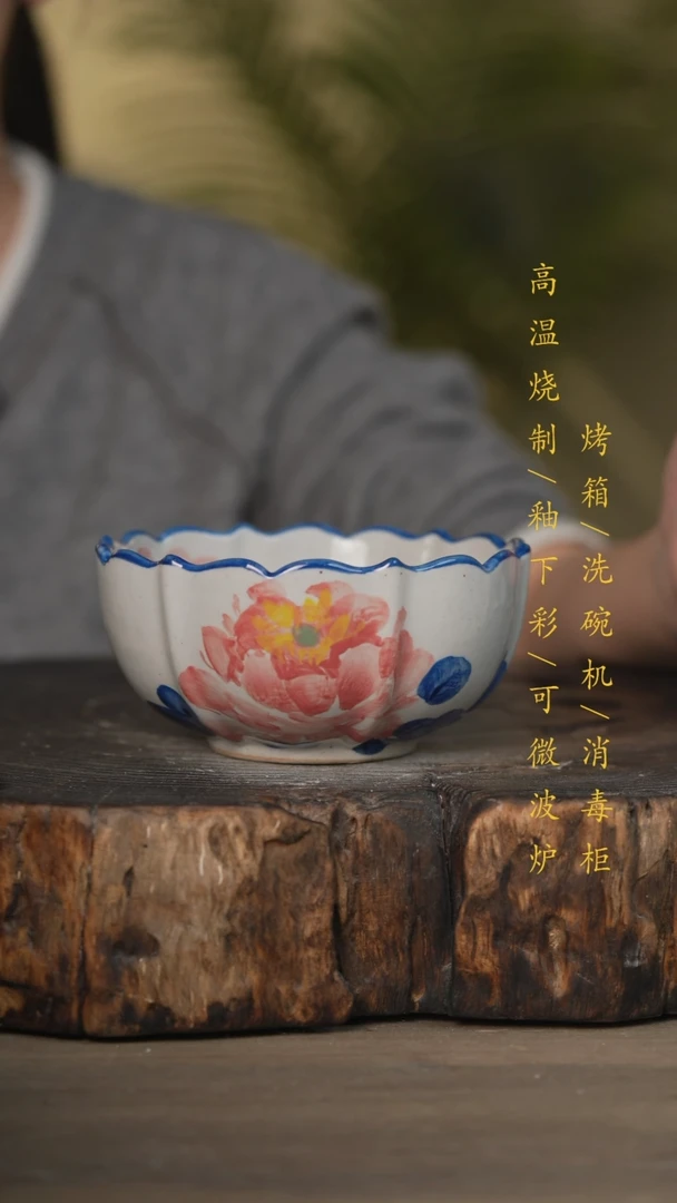 【闪购商品】碗景德镇高温釉下彩可微波烤箱洗碗机
