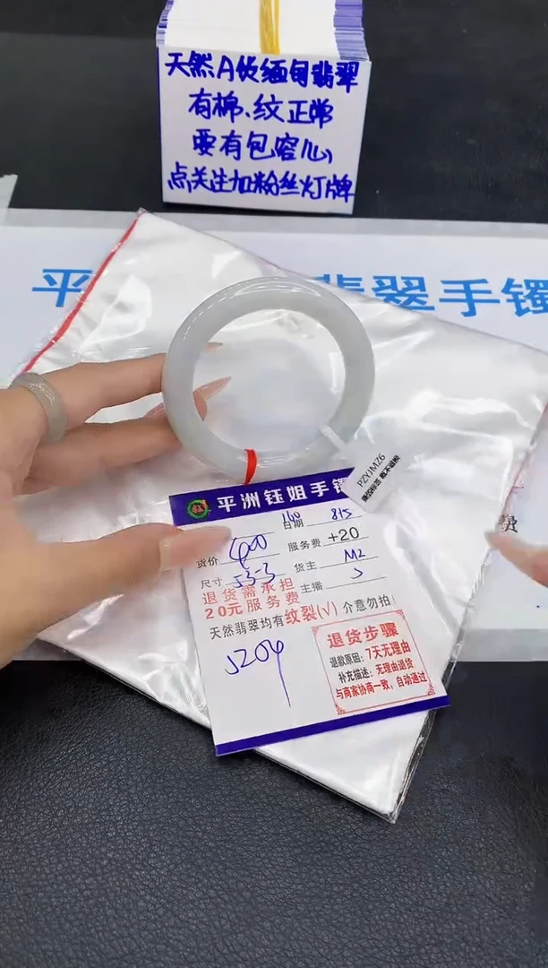 翡翠手镯未镶嵌111111111111