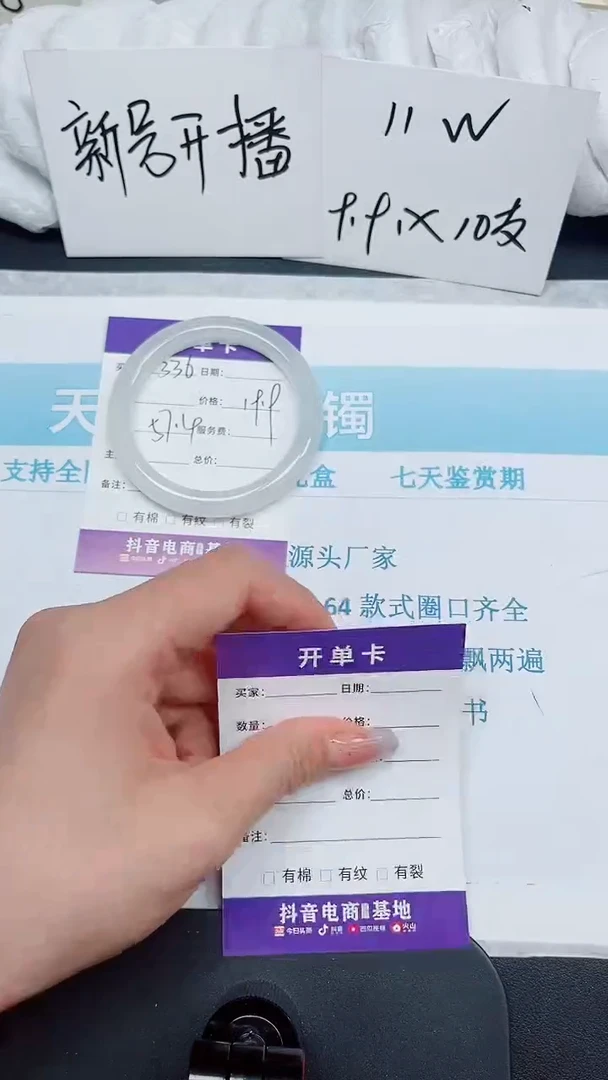 石英质玉手镯未镶嵌336-57.4