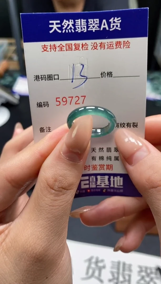 未镶嵌戒指翡翠天然A货翡翠9727
