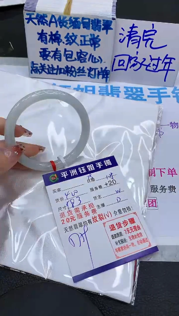 【闪购商品】翡翠手镯未镶嵌111111111