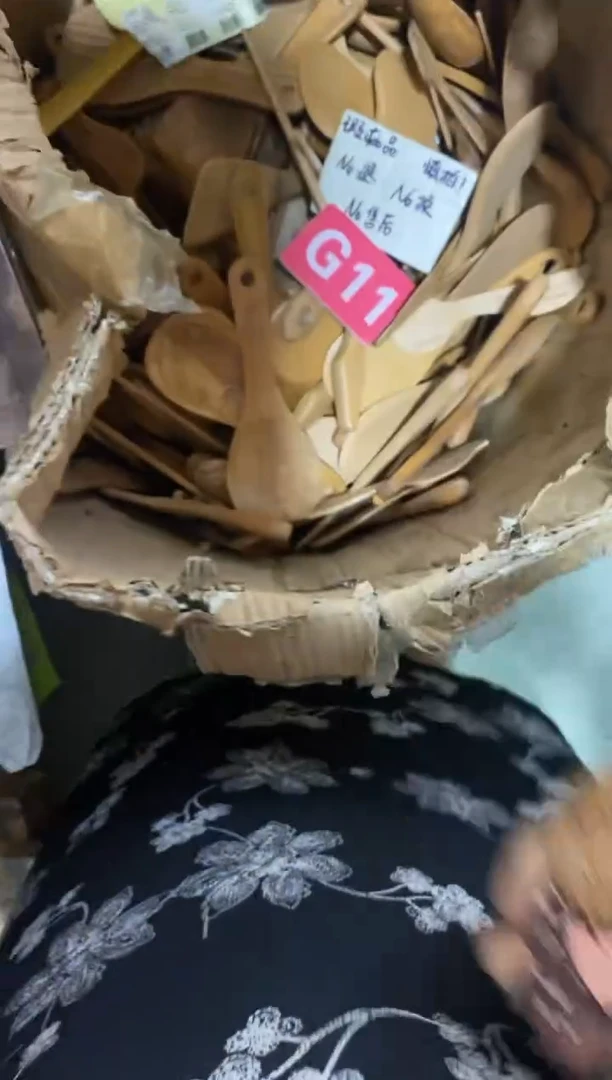 木闪购2025/7/4  G11 瑕疵品