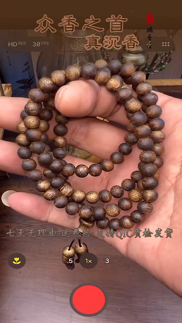 沉香沉香碎屑沉香碎屑  卡07绿棋圆珠多圈 15.8克