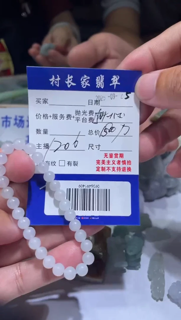 未镶嵌定制翡翠0936491409