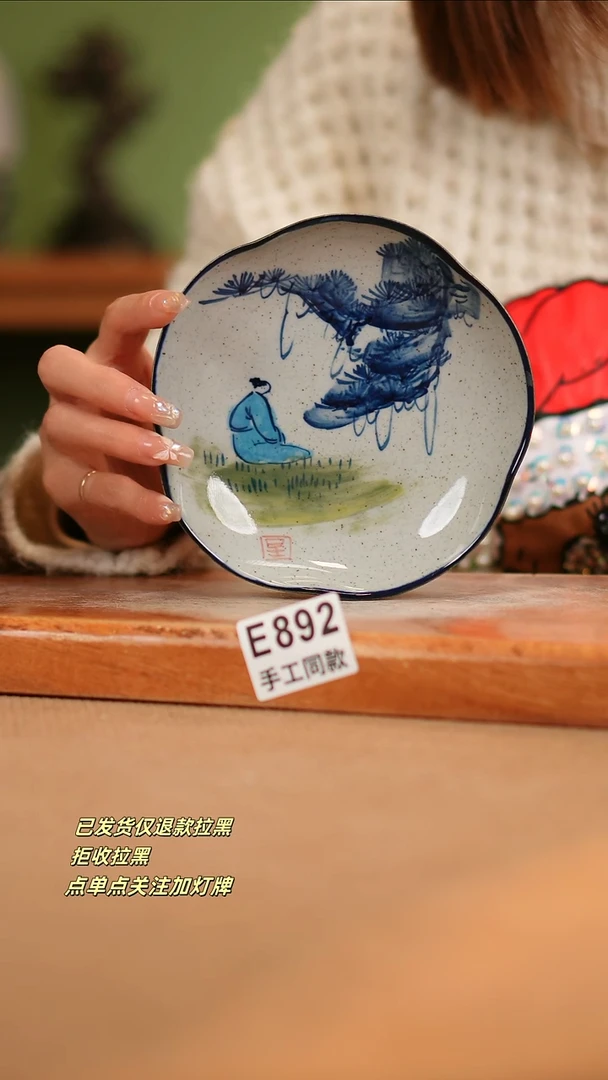 【闪购商品】其他E892陶然集器瓷器