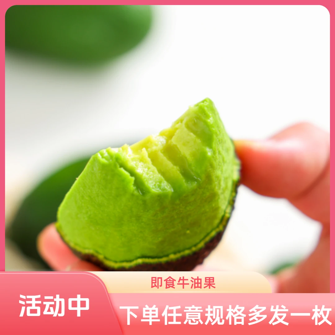 【即食】智利树熟牛油果3天保质期辅食优选果肉细腻香醇油脂感强