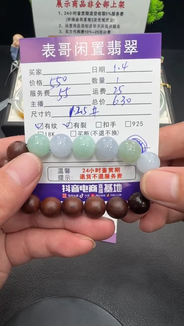 未镶嵌手串翡翠翡翠珠串