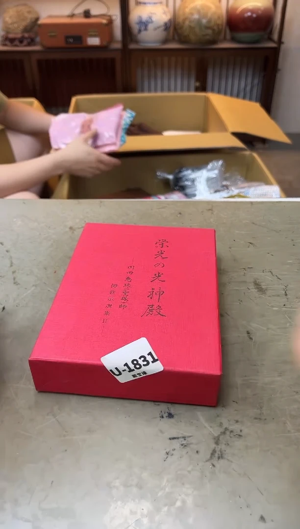 瓷片1831聚宝缘海淘精选