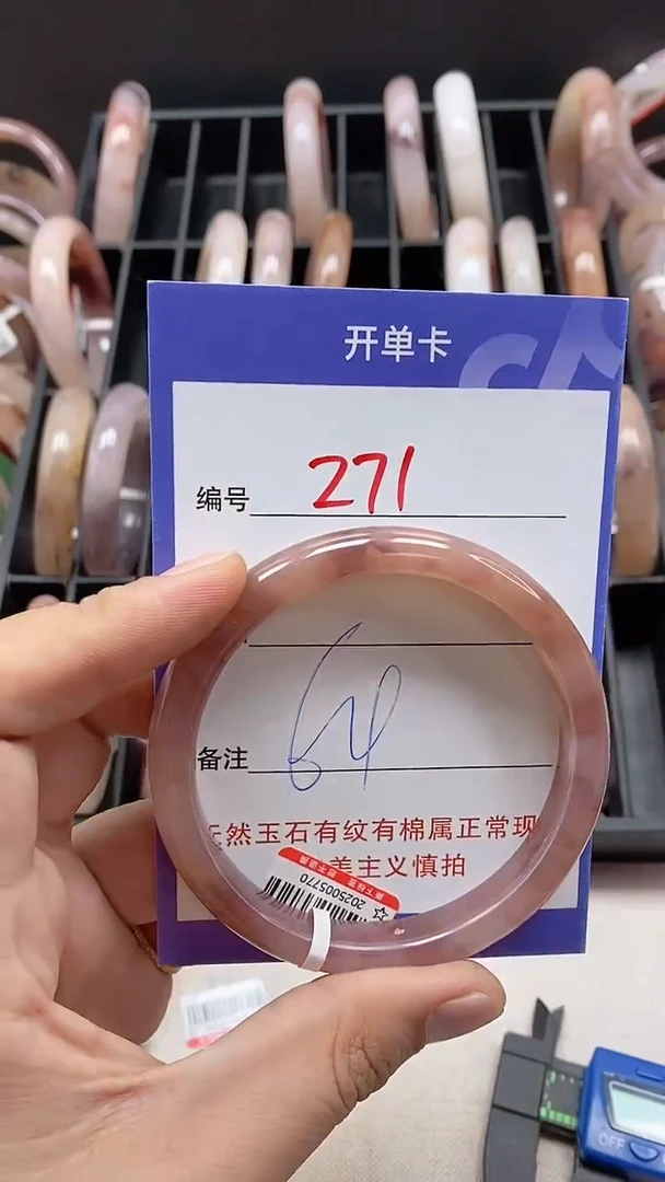 【闪购商品】石英质玉（金丝玉）手镯未镶嵌271