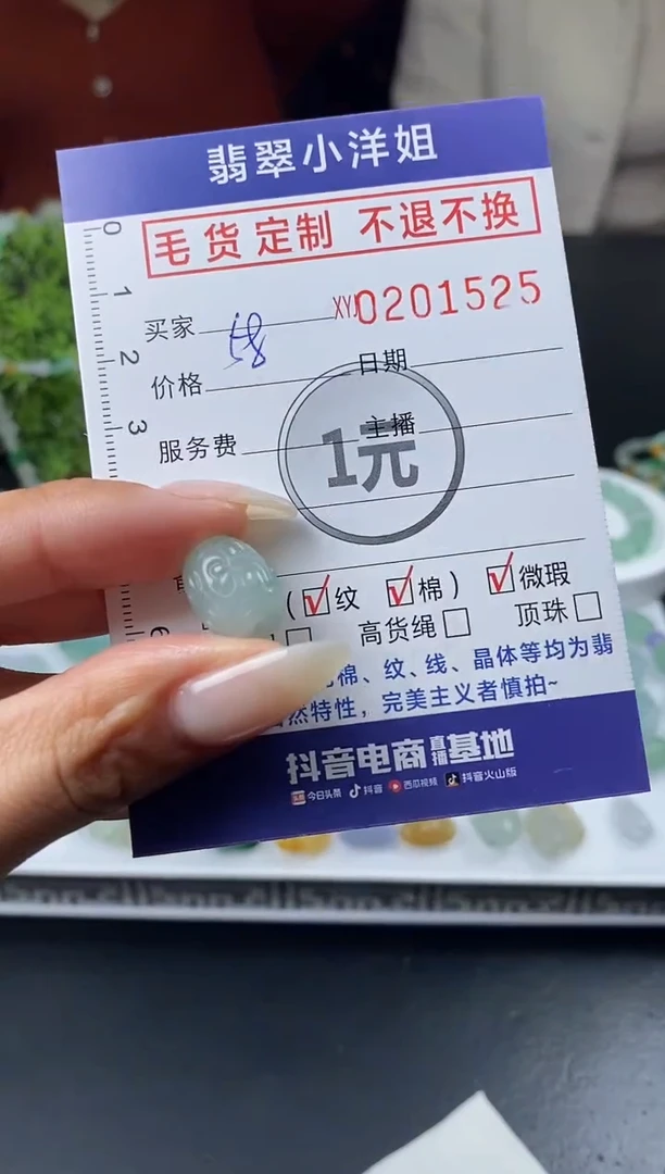 【闪购商品】定制翡翠未镶嵌批量货品 多样性发其一//1525