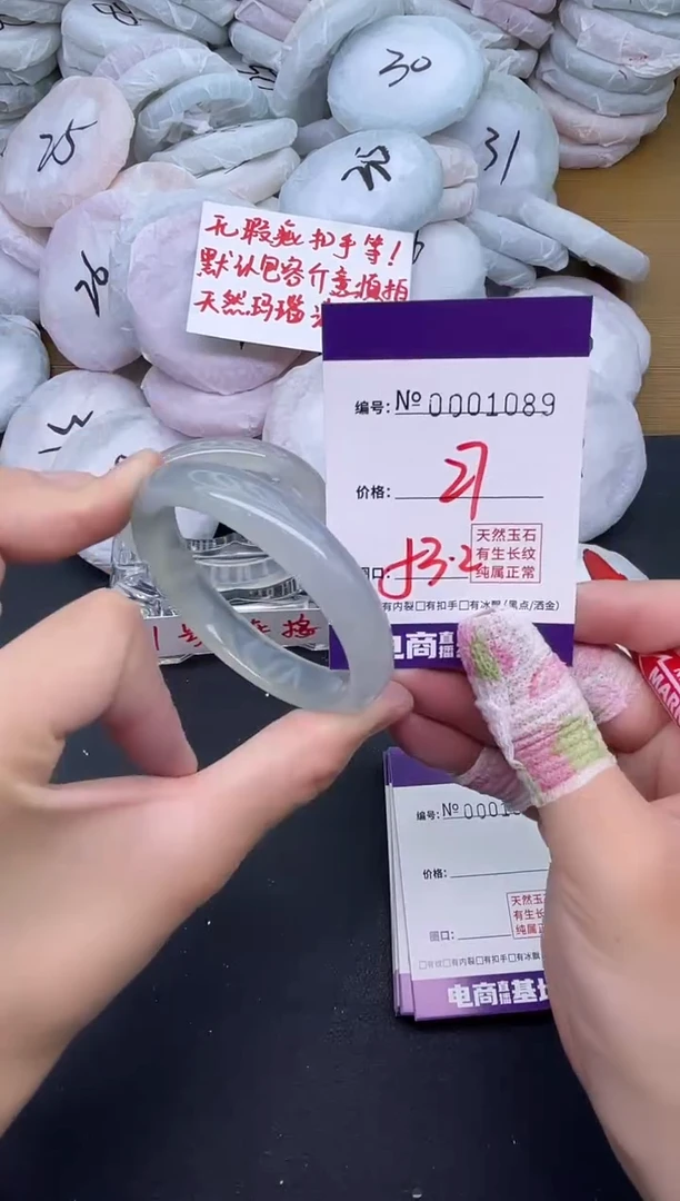 玛瑙/玉髓手镯未镶嵌1089