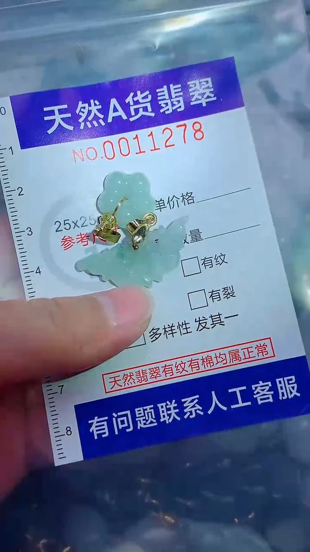 吊坠(不含链)未镶嵌翡翠1