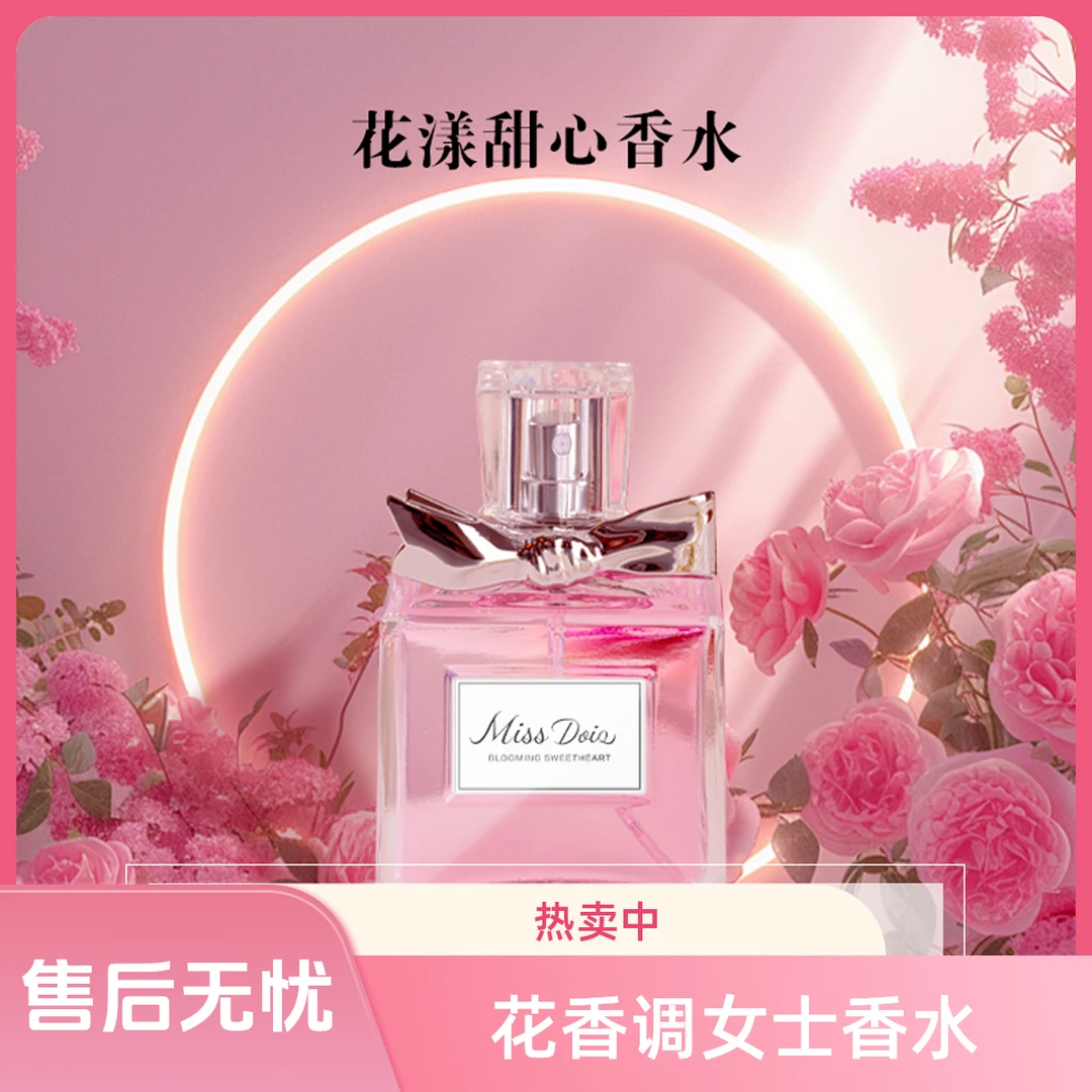 花漾甜心女士淡香水持久留香淡雅花果香经典好闻