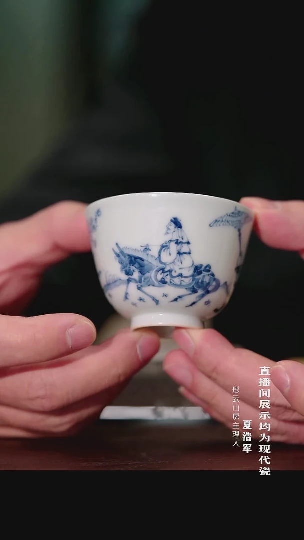 摆件瓷李子白 空白期人物高仕杯