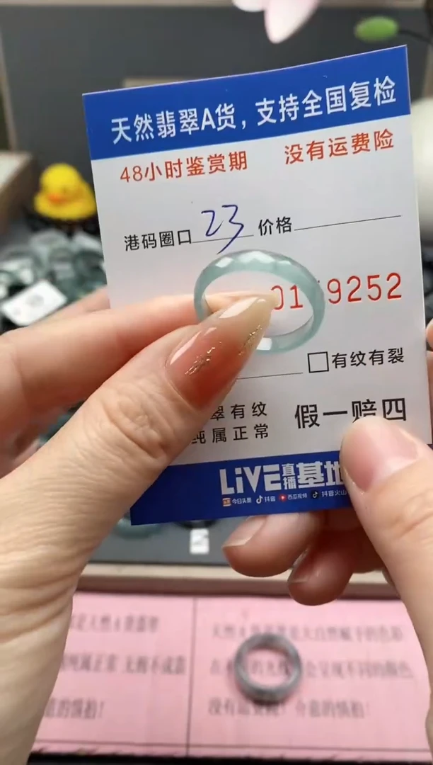 【闪购商品】翡翠戒指未镶嵌天然A货翡翠戒圈9252