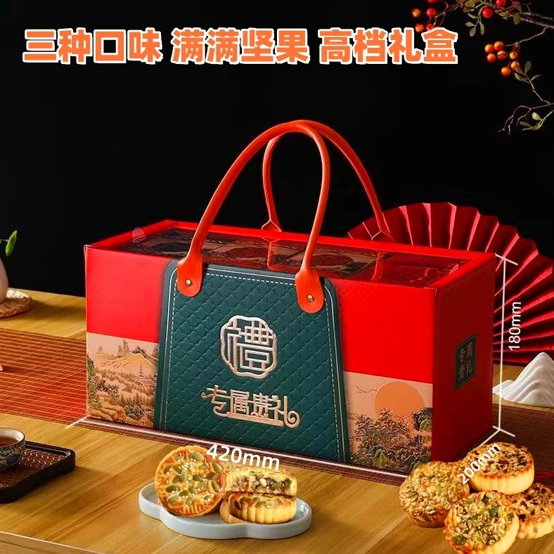 果仁月饼礼盒坚果月饼中秋月饼礼盒淄博月饼南瓜籽葵花籽多口味